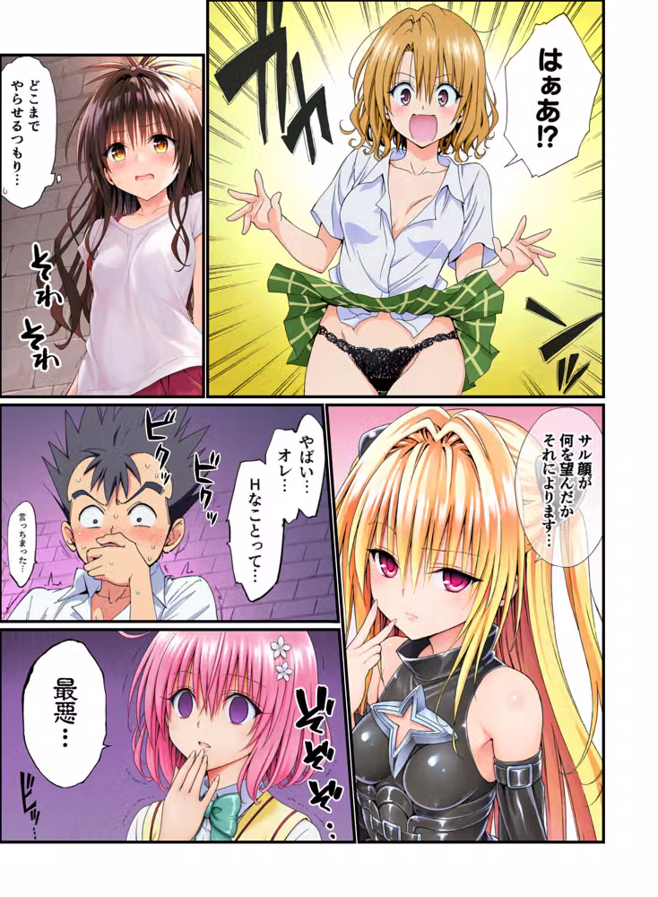 ToL●VEる罰ゲーム！ 出られない部屋のエロ指令＆媚薬でオホ声アヘ顔で快楽堕ち hitomiエロ漫画raw サンプル画像010