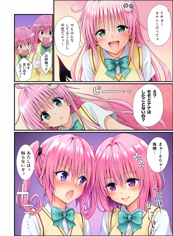 ToL●VEる罰ゲーム！ 出られない部屋のエロ指令＆媚薬でオホ声アヘ顔で快楽堕ち hitomiエロ漫画raw サンプル画像011