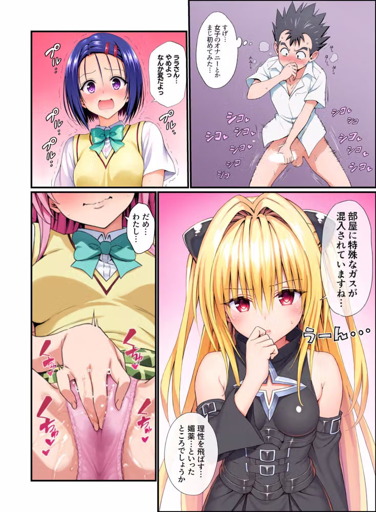 ToL●VEる罰ゲーム！ 出られない部屋のエロ指令＆媚薬でオホ声アヘ顔で快楽堕ち hitomiエロ漫画raw サンプル画像013