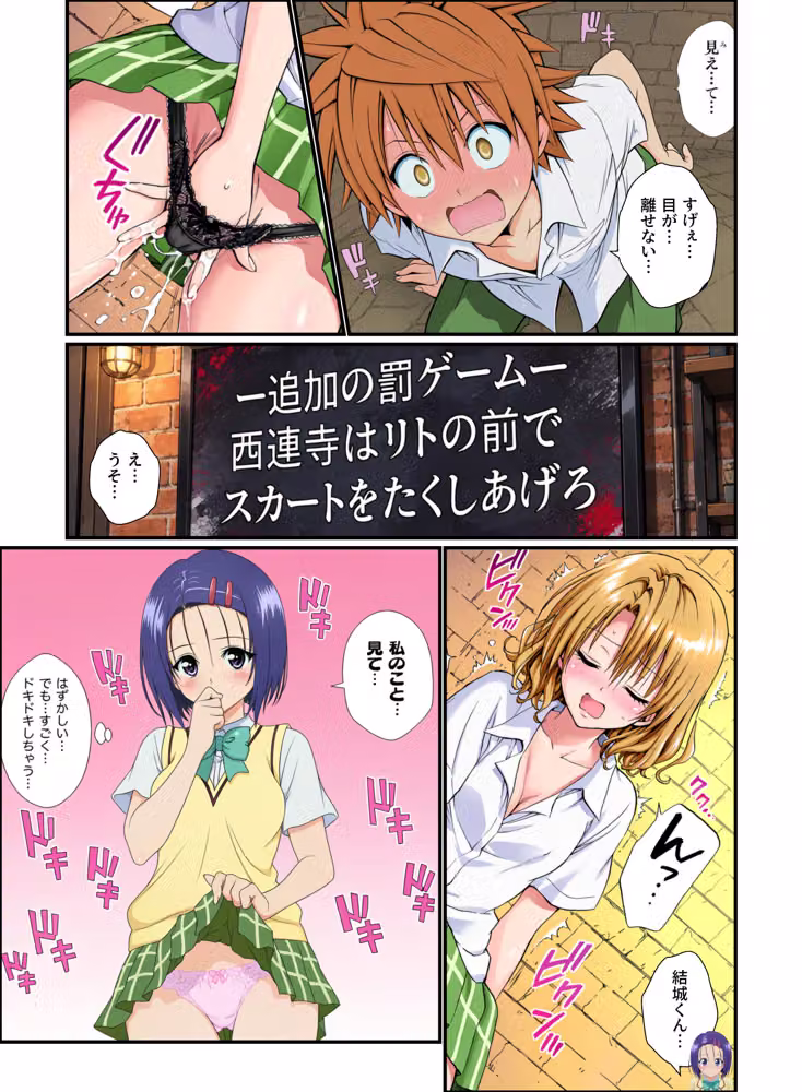 ToL●VEる罰ゲーム！ 出られない部屋のエロ指令＆媚薬でオホ声アヘ顔で快楽堕ち hitomiエロ漫画raw サンプル画像018