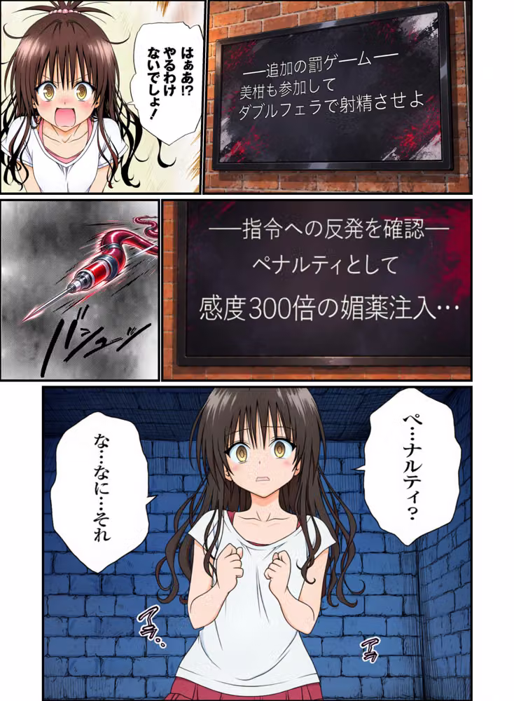 ToL●VEる罰ゲーム！ 出られない部屋のエロ指令＆媚薬でオホ声アヘ顔で快楽堕ち hitomiエロ漫画raw サンプル画像028