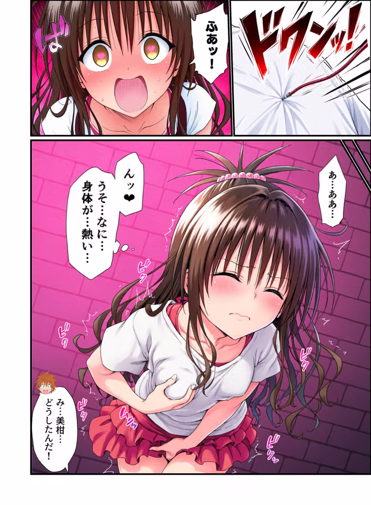 ToL●VEる罰ゲーム！ 出られない部屋のエロ指令＆媚薬でオホ声アヘ顔で快楽堕ち hitomiエロ漫画raw サンプル画像029
