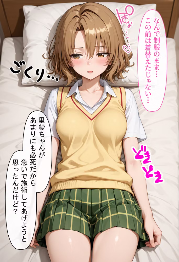 エロギャルが媚薬漬けマッサージでセックス中毒痴女モンスターになった話〜後編〜 hitomiエロ漫画raw サンプル画像007