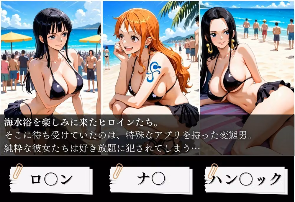 爆美女に催●かけて海で膣内射精した話〜ONEPIECE編〜 hitomiエロ漫画raw サンプル画像001