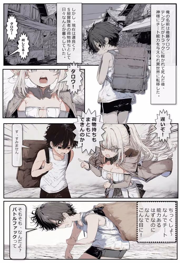 異世界でバトルファック hitomiエロ漫画raw サンプル画像003