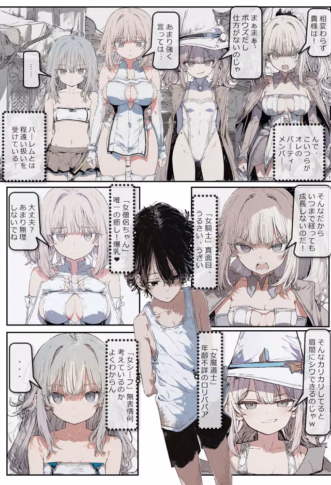 異世界でバトルファック hitomiエロ漫画raw サンプル画像005