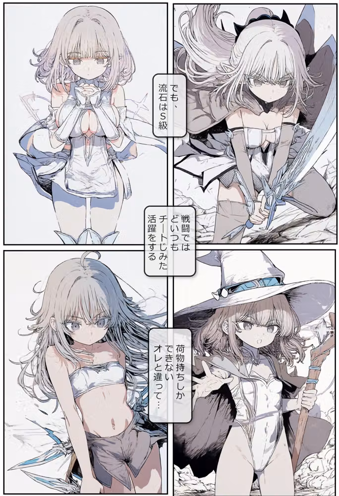 異世界でバトルファック hitomiエロ漫画raw サンプル画像006