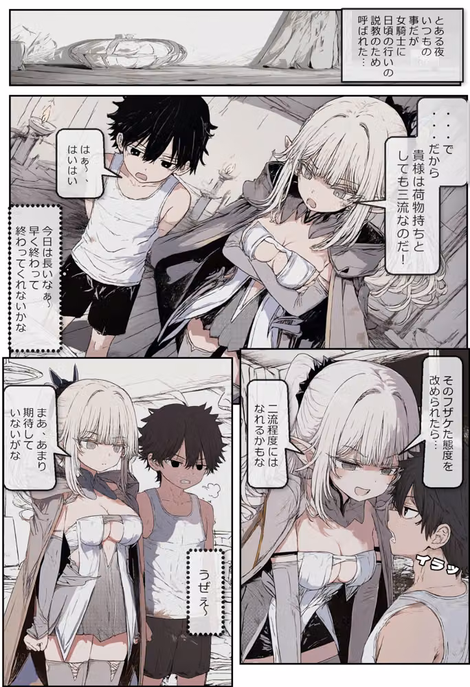 異世界でバトルファック hitomiエロ漫画raw サンプル画像007