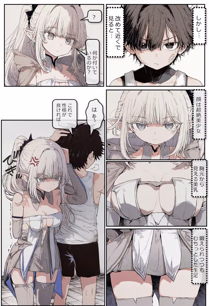 異世界でバトルファック hitomiエロ漫画raw サンプル画像008