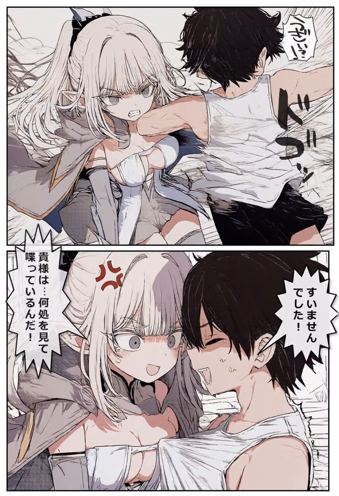 異世界でバトルファック hitomiエロ漫画raw サンプル画像009