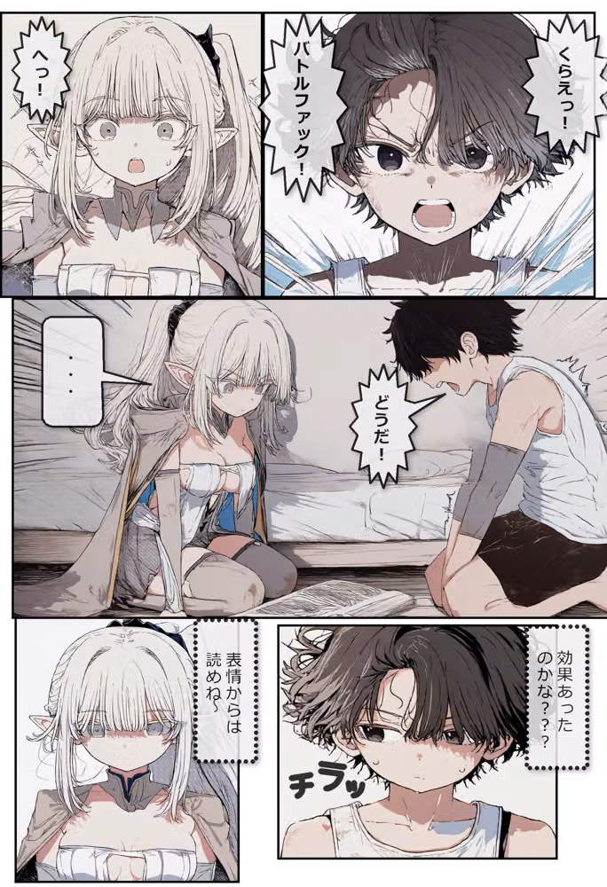 異世界でバトルファック hitomiエロ漫画raw サンプル画像012