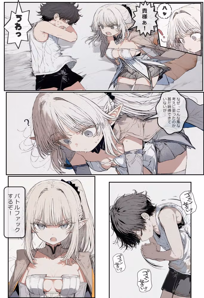 異世界でバトルファック hitomiエロ漫画raw サンプル画像013