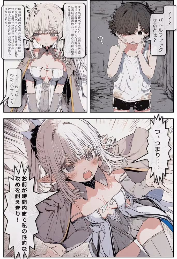 異世界でバトルファック hitomiエロ漫画raw サンプル画像014