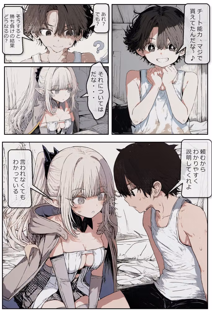 異世界でバトルファック hitomiエロ漫画raw サンプル画像017