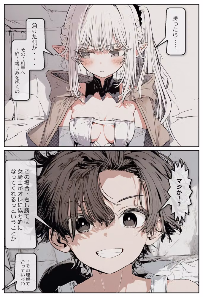 異世界でバトルファック hitomiエロ漫画raw サンプル画像018