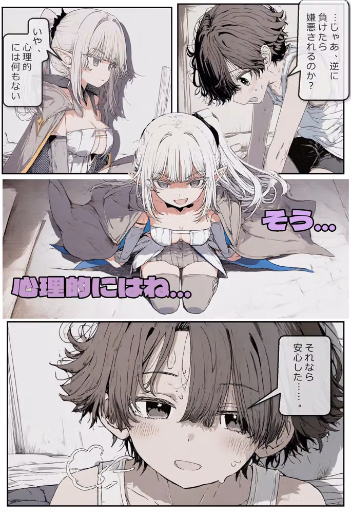 異世界でバトルファック hitomiエロ漫画raw サンプル画像019