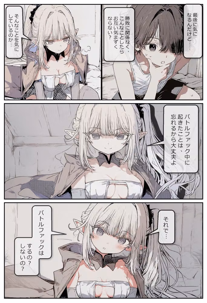 異世界でバトルファック hitomiエロ漫画raw サンプル画像020