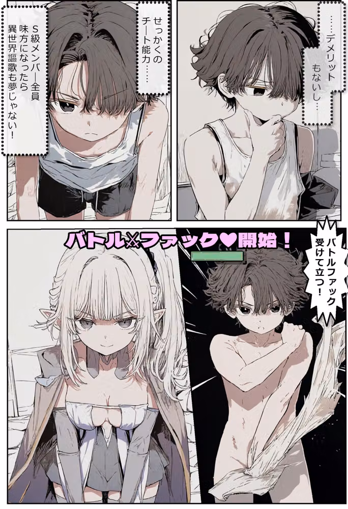 異世界でバトルファック hitomiエロ漫画raw サンプル画像021