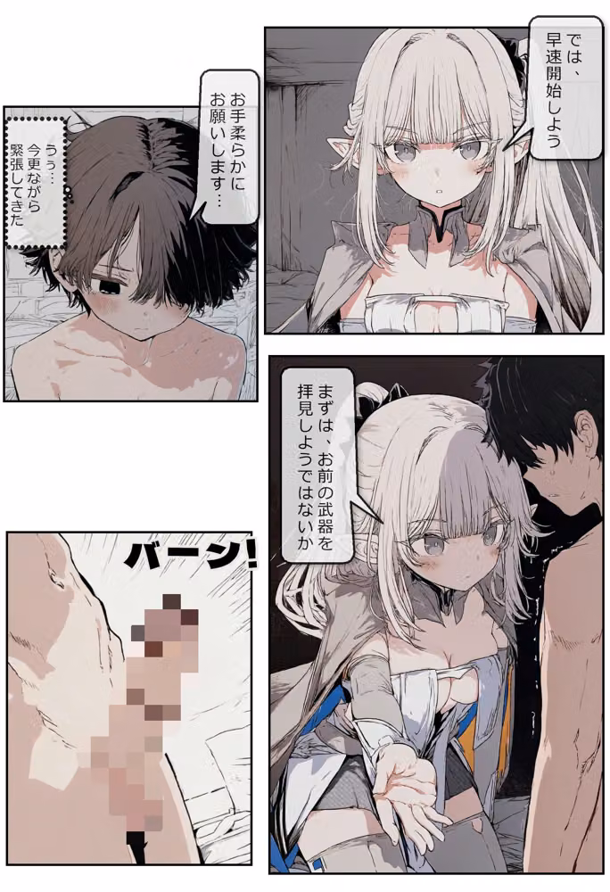 異世界でバトルファック hitomiエロ漫画raw サンプル画像022