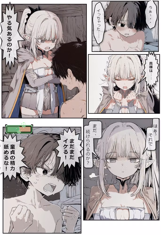 異世界でバトルファック hitomiエロ漫画raw サンプル画像024