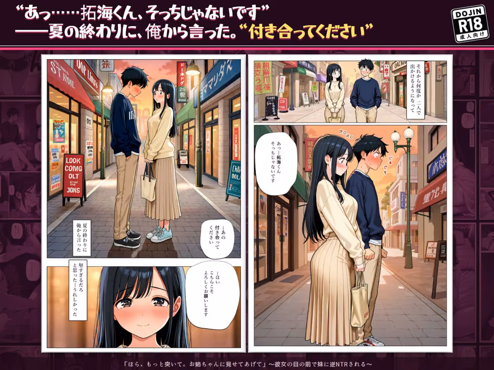 「ほら、もっと突いて。お姉ちゃんに見せてあげて」〜彼女の目の前で妹に逆NTRされる〜 hitomiエロ漫画raw サンプル画像002