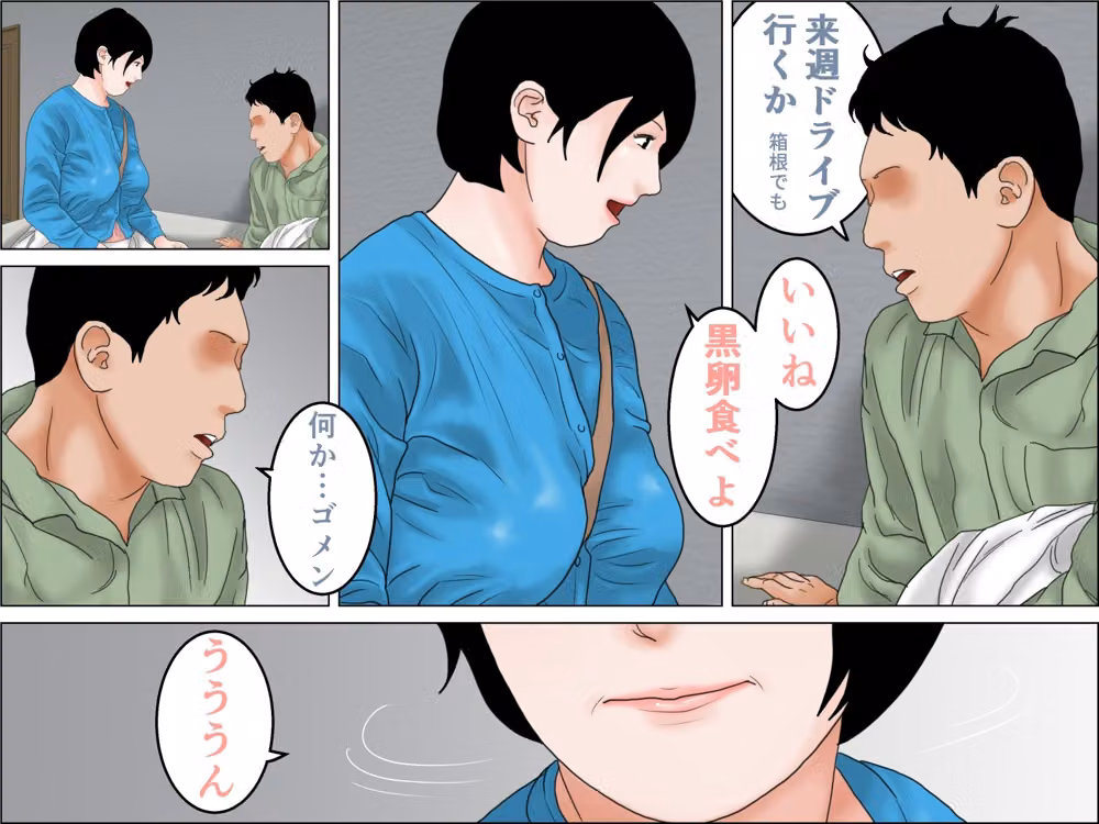 お肉矯正エステ  中編 hitomiエロ漫画raw サンプル画像002