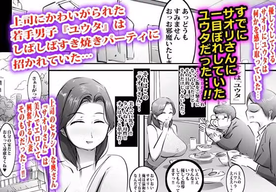 上司の奥さんに逆にオカされました。 hitomiエロ漫画raw サンプル画像001