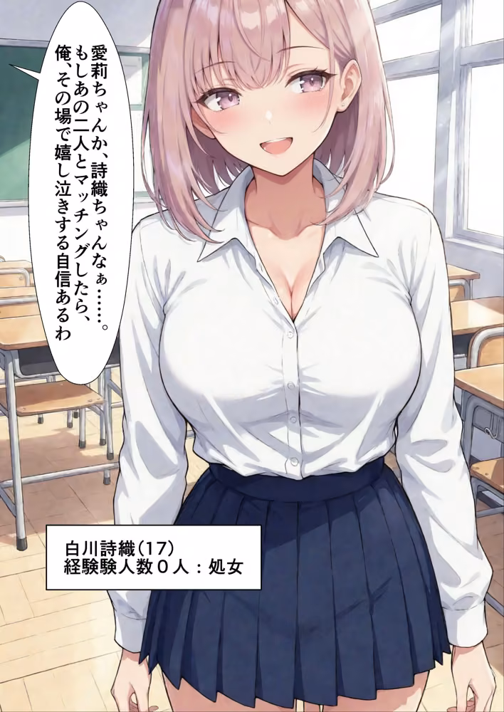 【政府公認アプリ】陰キャの僕がカースト最上位S級ギャル達と強●ドスケベ交尾する事に！？ hitomiエロ漫画raw サンプル画像003