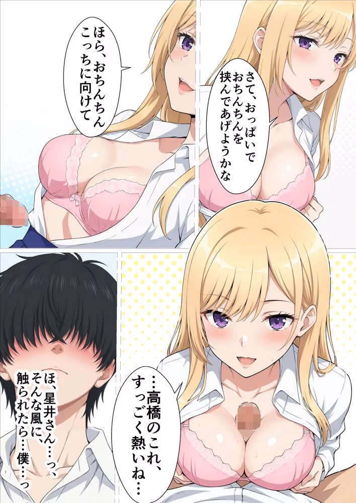 【政府公認アプリ】陰キャの僕がカースト最上位S級ギャル達と強●ドスケベ交尾する事に！？ hitomiエロ漫画raw サンプル画像020
