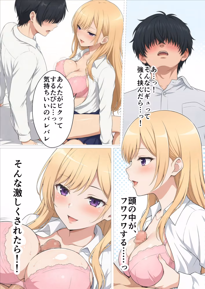 【政府公認アプリ】陰キャの僕がカースト最上位S級ギャル達と強●ドスケベ交尾する事に！？ hitomiエロ漫画raw サンプル画像022