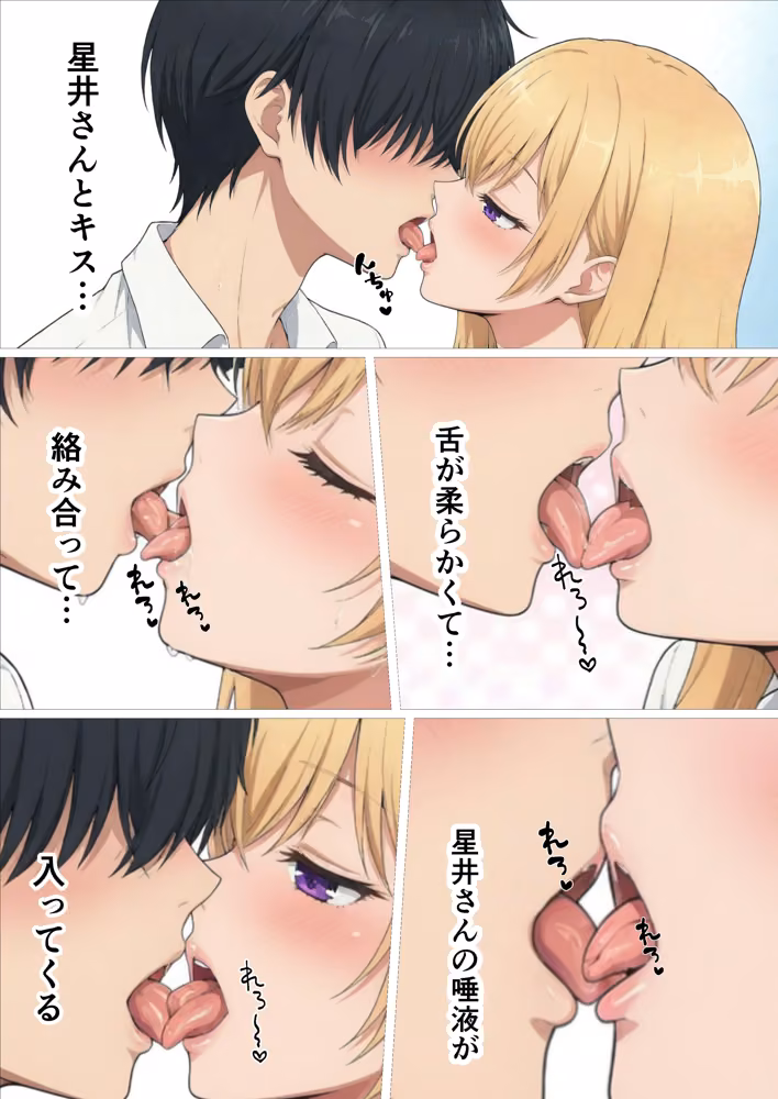 【政府公認アプリ】陰キャの僕がカースト最上位S級ギャル達と強●ドスケベ交尾する事に！？ hitomiエロ漫画raw サンプル画像027