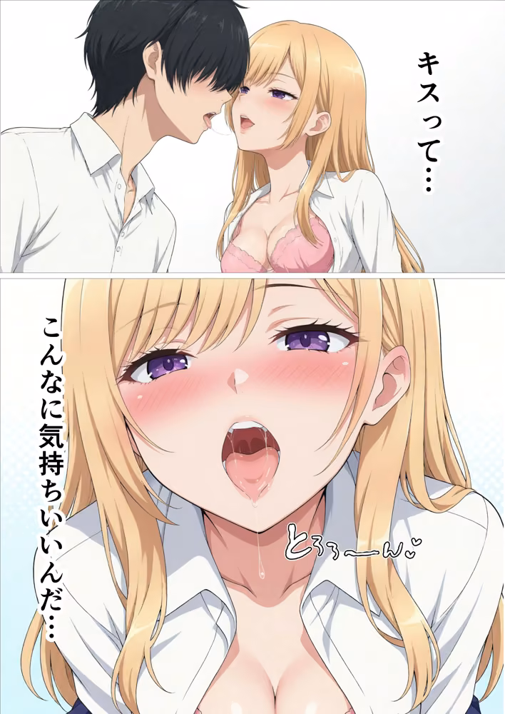 【政府公認アプリ】陰キャの僕がカースト最上位S級ギャル達と強●ドスケベ交尾する事に！？ hitomiエロ漫画raw サンプル画像028