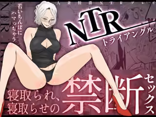 NTRトライアングル
