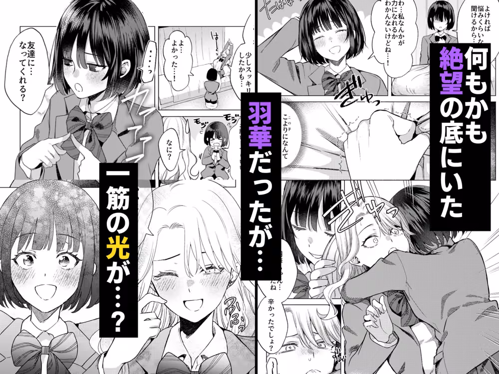 一軍女子の堕とし方 【後編】 hitomiエロ漫画raw サンプル画像005