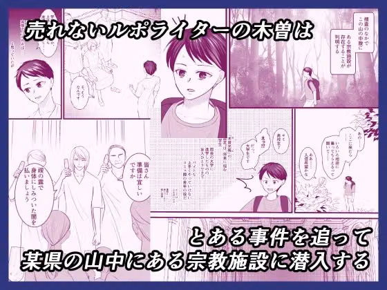 売れないルポライターの俺が女体化して神に近付いたいきさつ hitomiエロ漫画raw サンプル画像001
