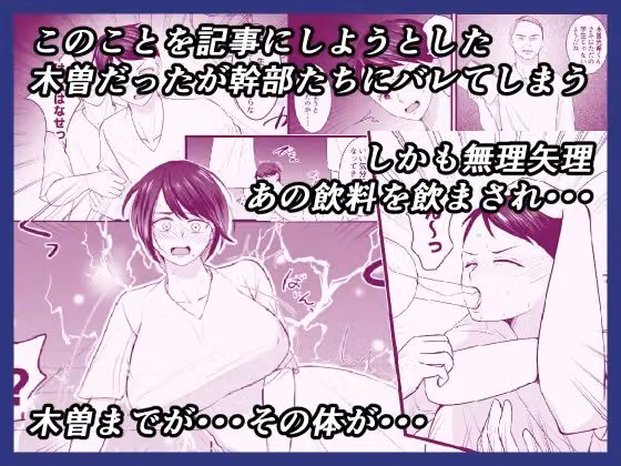 売れないルポライターの俺が女体化して神に近付いたいきさつ hitomiエロ漫画raw サンプル画像003