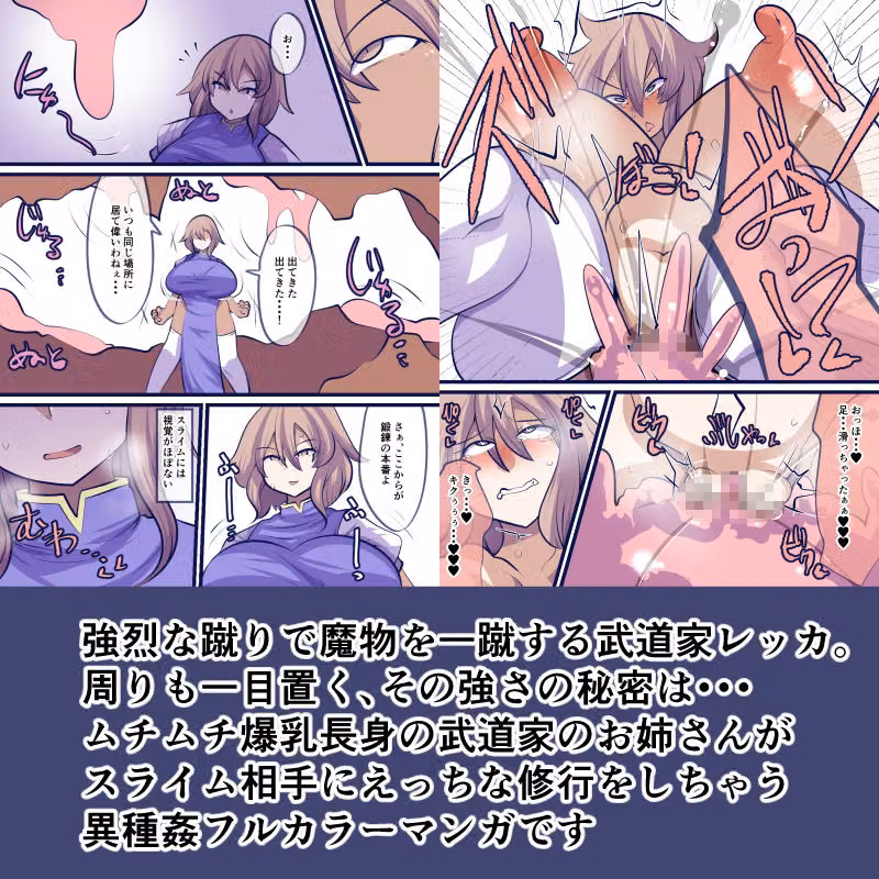 武道家の秘密の特訓 hitomiエロ漫画raw サンプル画像002