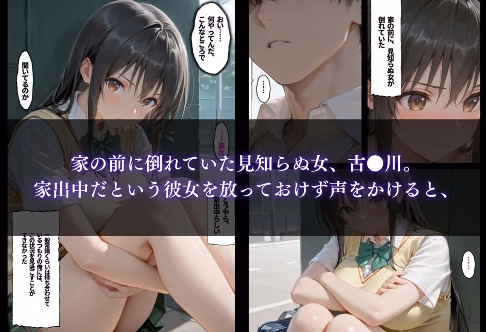 拾った女は淫乱だった〜毎晩中出しされたがる古●川の正体〜 hitomiエロ漫画raw サンプル画像001