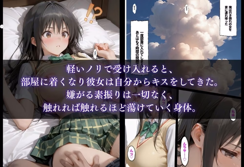 拾った女は淫乱だった〜毎晩中出しされたがる古●川の正体〜 hitomiエロ漫画raw サンプル画像003