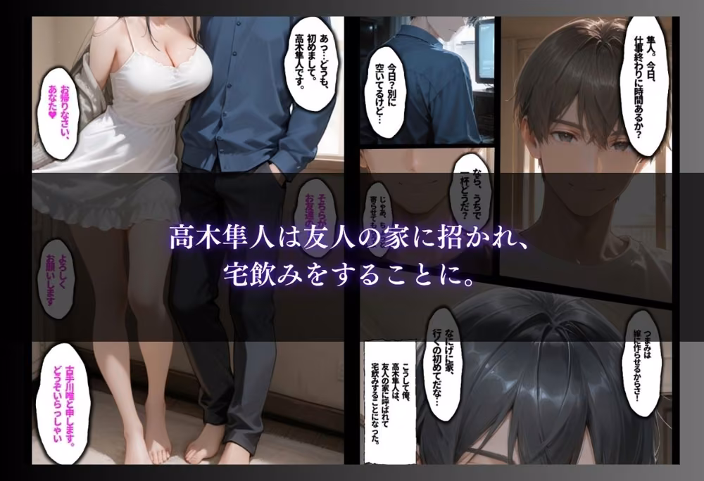 親友の妻を托卵で孕ませた、俺の贖罪なき夜 hitomiエロ漫画raw サンプル画像001