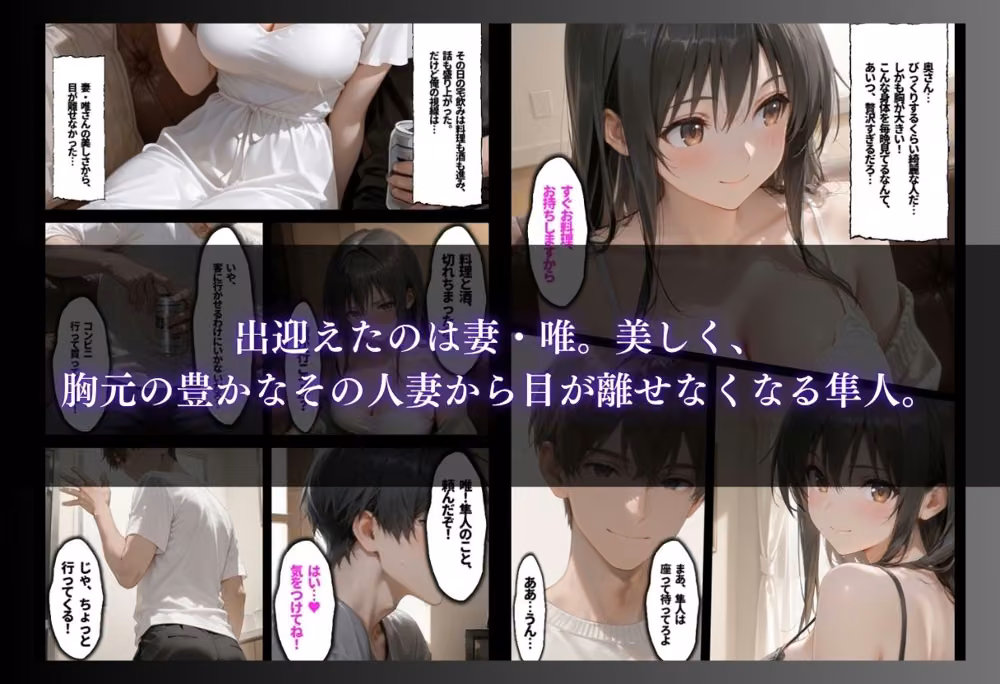 親友の妻を托卵で孕ませた、俺の贖罪なき夜 hitomiエロ漫画raw サンプル画像002