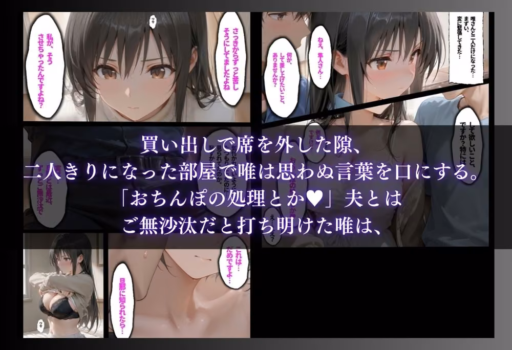 親友の妻を托卵で孕ませた、俺の贖罪なき夜 hitomiエロ漫画raw サンプル画像003
