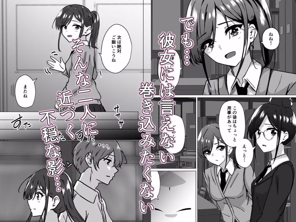 うらとり2  〜図書委員の陥落〜 かたつむ理論 サンプル画像3