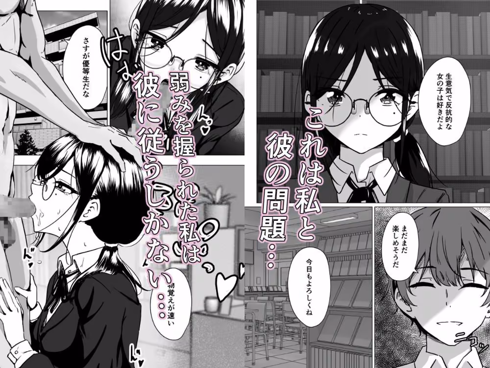 うらとり2  〜図書委員の陥落〜 かたつむ理論 サンプル画像4