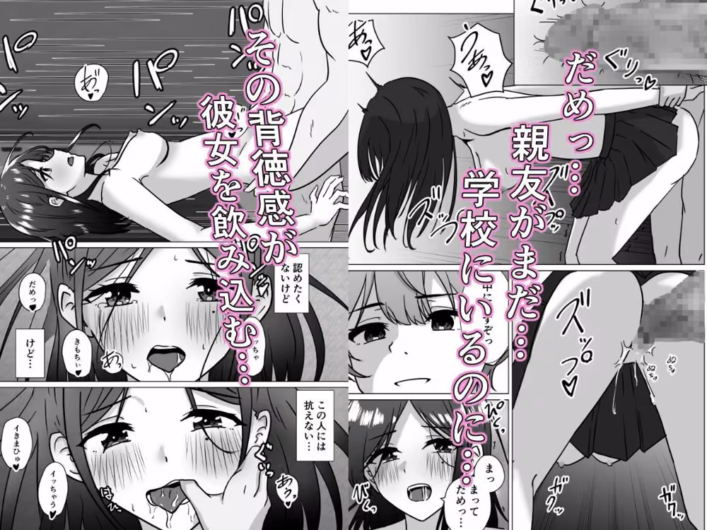 うらとり2  〜図書委員の陥落〜 かたつむ理論 サンプル画像7