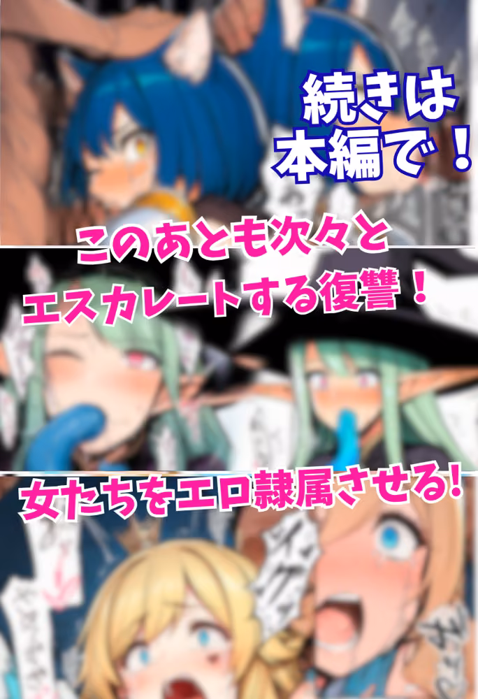 復讐！異世界ハーレム、処刑されたはずの俺は淫魔と契約しギルド受付嬢から王女まで全員をメス堕ち隷属 hitomiエロ漫画raw サンプル画像029