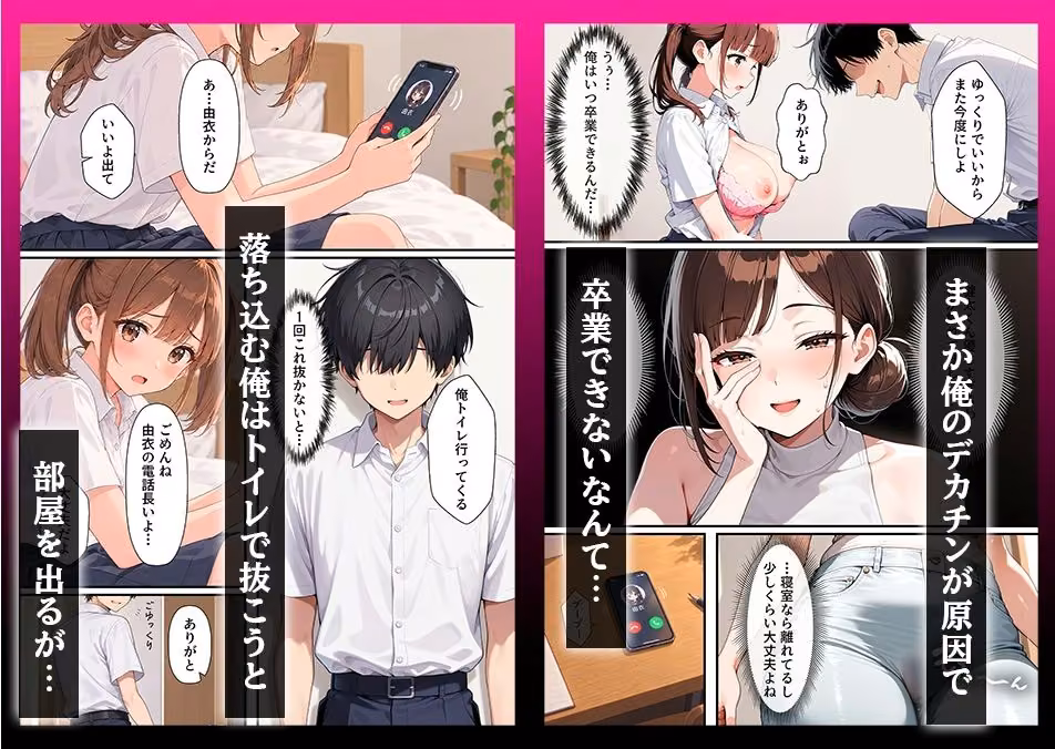 欲求不満な彼女の母親が僕のデカチンに発情して童貞卒業できた話 hitomiエロ漫画raw サンプル画像002