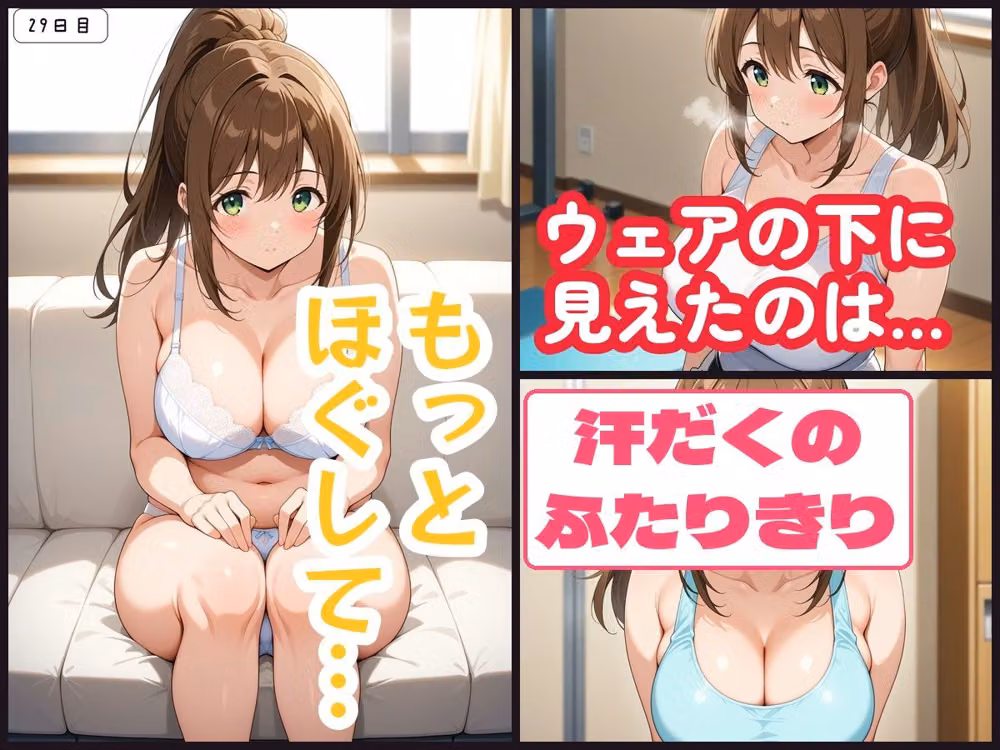 巨乳ヨガインストラクターのマンツーマンレッスンがエロすぎる件 hitomiエロ漫画raw サンプル画像002