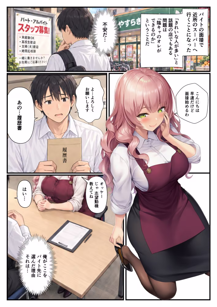バ先ハーレム〜陰キャが7人の巨乳女性と裸エプロンで連続中出し面接〜 hitomiエロ漫画raw サンプル画像001