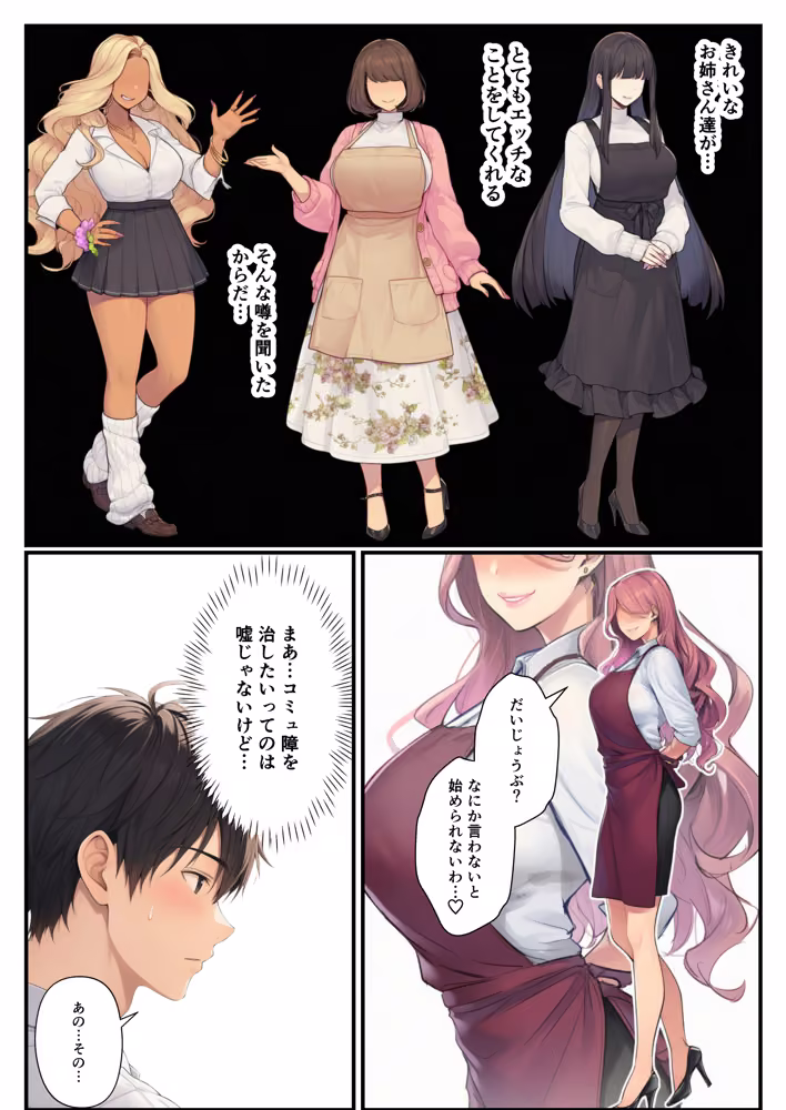 バ先ハーレム〜陰キャが7人の巨乳女性と裸エプロンで連続中出し面接〜 hitomiエロ漫画raw サンプル画像002